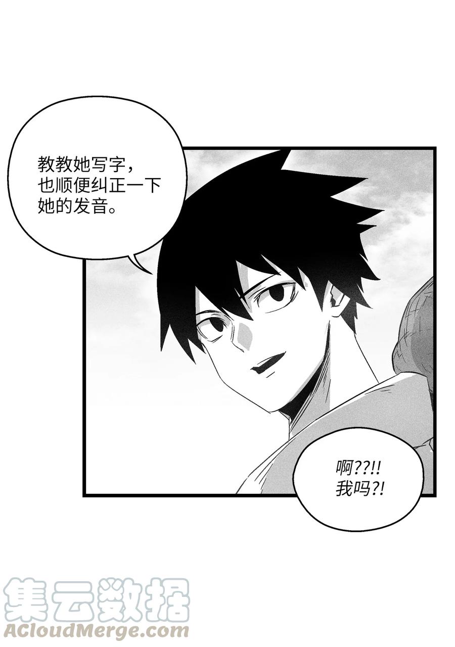降兽至尊韩漫全集-066 走着瞧！无删减无遮挡章节图片 