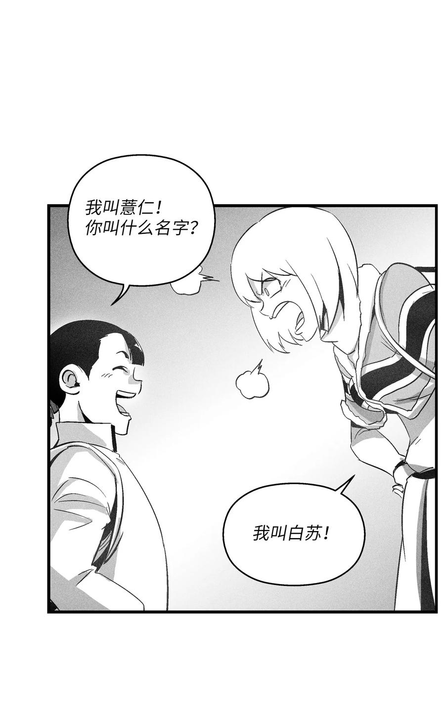 降兽至尊韩漫全集-066 走着瞧！无删减无遮挡章节图片 