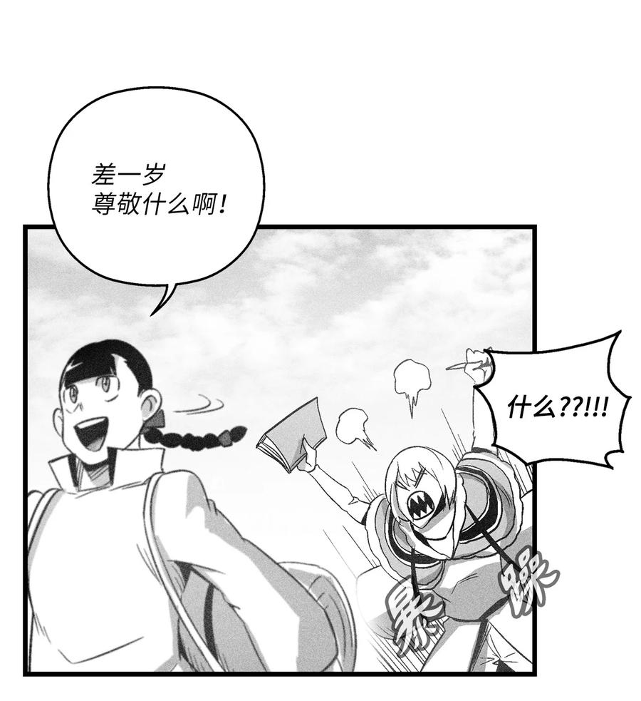 降兽至尊韩漫全集-066 走着瞧！无删减无遮挡章节图片 
