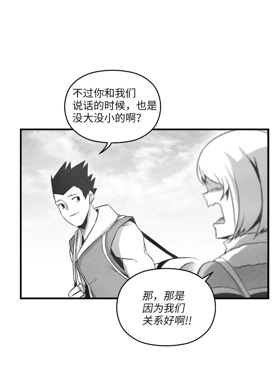 降兽至尊韩漫全集-066 走着瞧！无删减无遮挡章节图片 