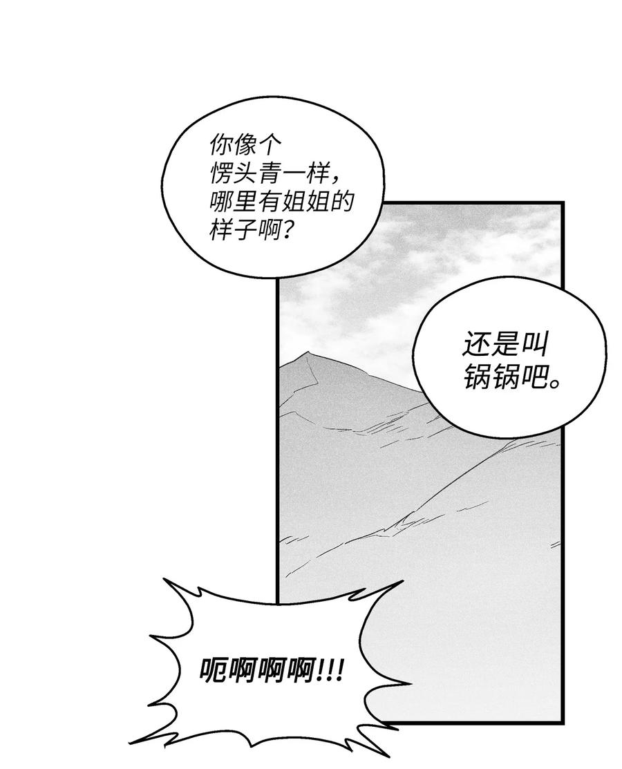 降兽至尊韩漫全集-066 走着瞧！无删减无遮挡章节图片 