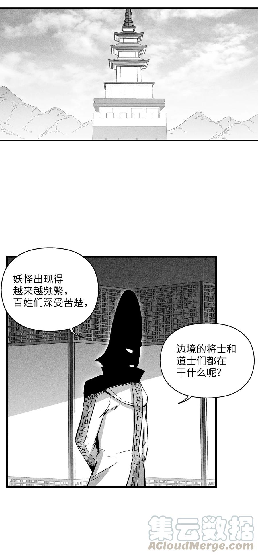 降兽至尊韩漫全集-066 走着瞧！无删减无遮挡章节图片 