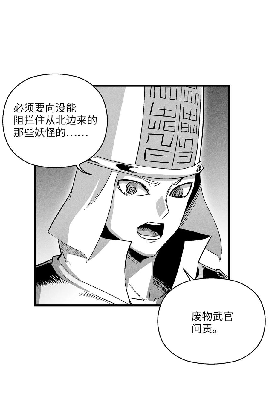 降兽至尊韩漫全集-066 走着瞧！无删减无遮挡章节图片 
