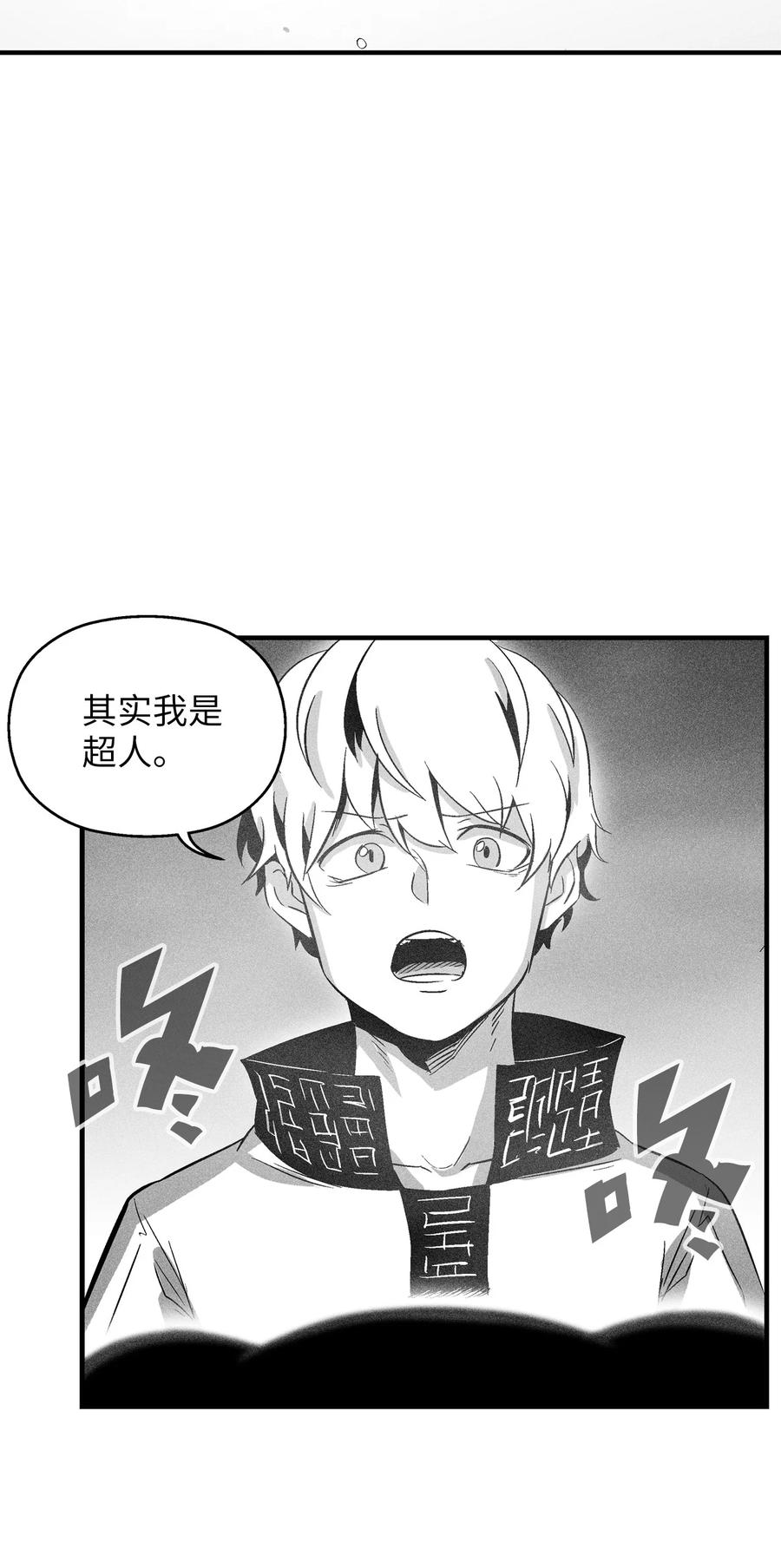 降兽至尊韩漫全集-066 走着瞧！无删减无遮挡章节图片 