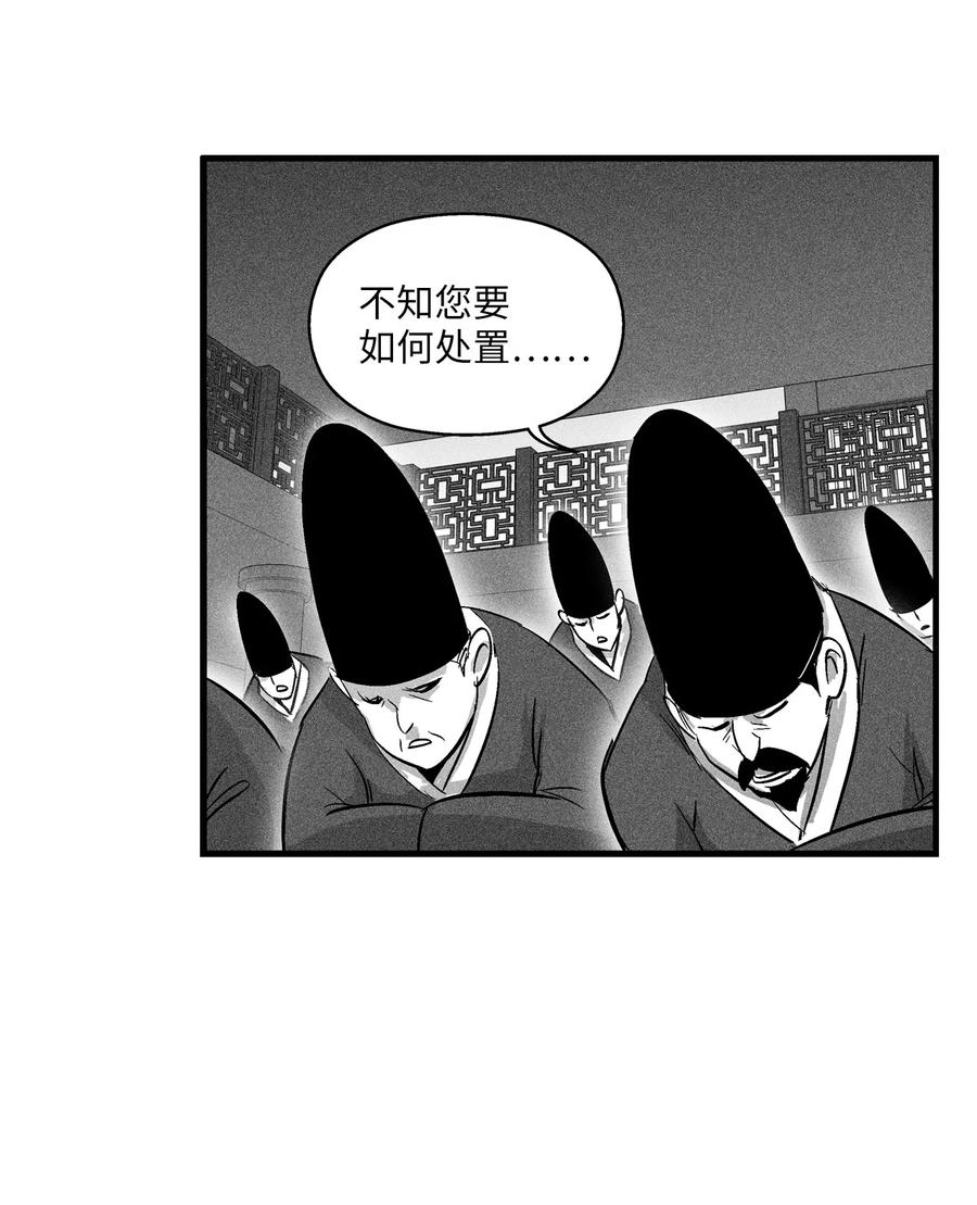 降兽至尊韩漫全集-066 走着瞧！无删减无遮挡章节图片 