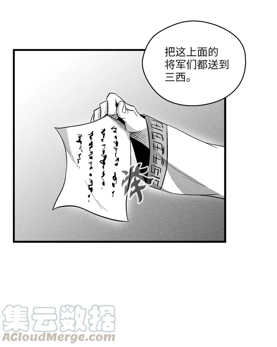 降兽至尊韩漫全集-066 走着瞧！无删减无遮挡章节图片 