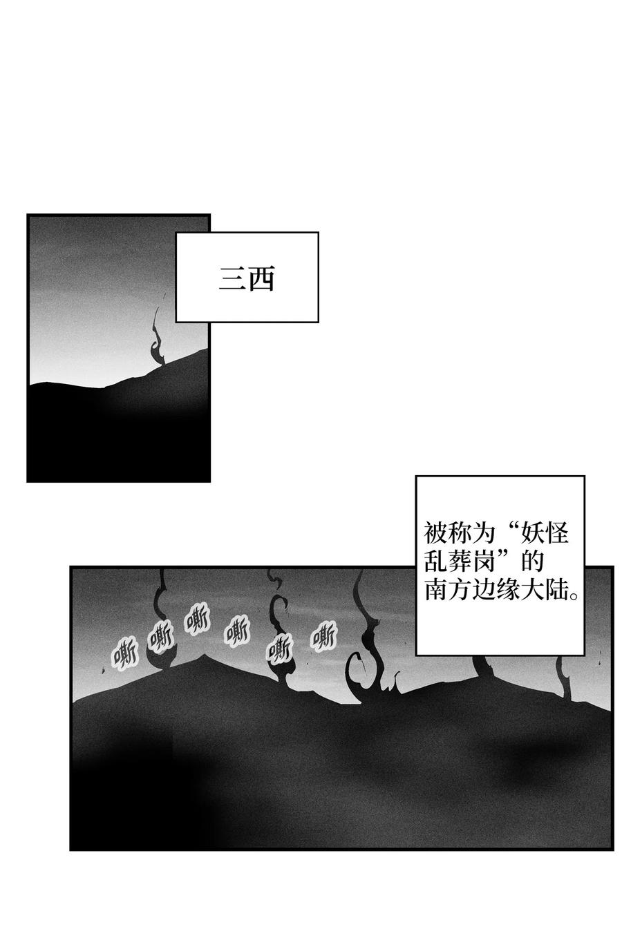 降兽至尊韩漫全集-066 走着瞧！无删减无遮挡章节图片 