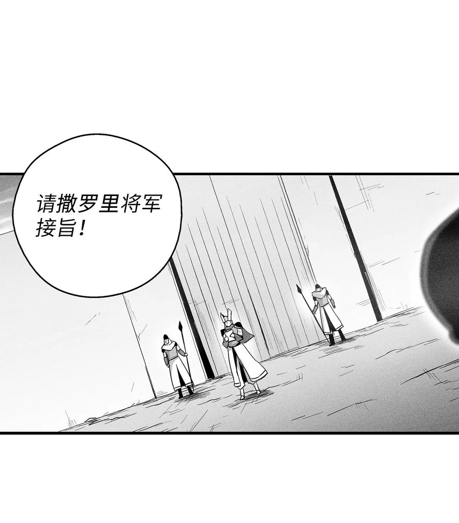 降兽至尊韩漫全集-066 走着瞧！无删减无遮挡章节图片 