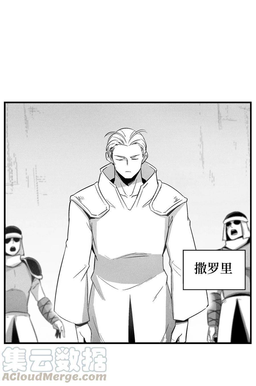 降兽至尊韩漫全集-066 走着瞧！无删减无遮挡章节图片 