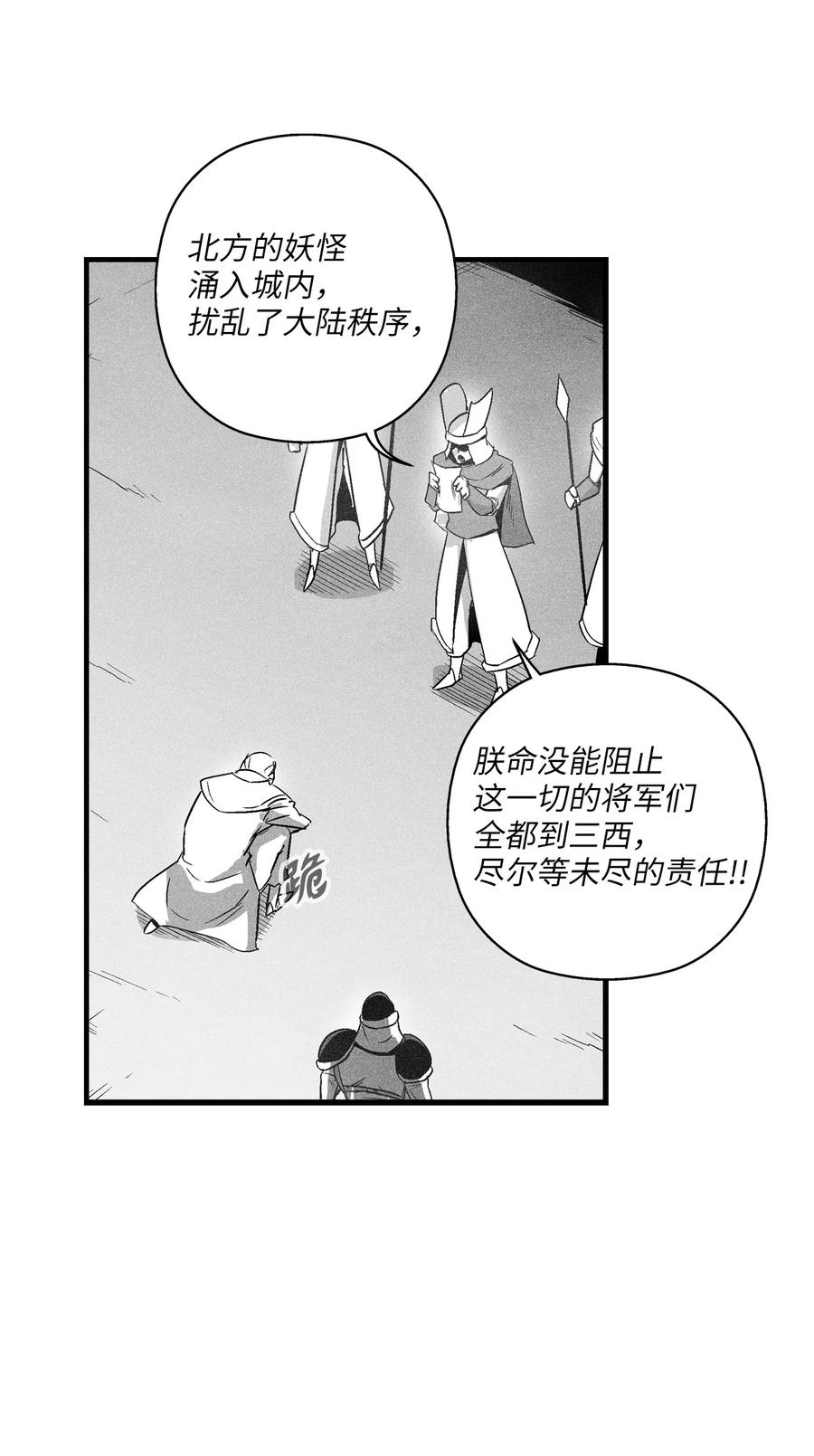 降兽至尊韩漫全集-066 走着瞧！无删减无遮挡章节图片 