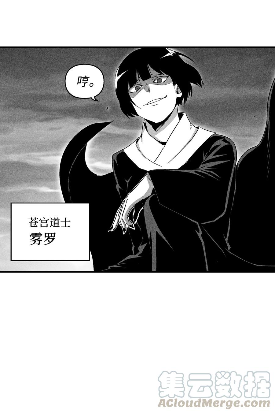 降兽至尊韩漫全集-066 走着瞧！无删减无遮挡章节图片 
