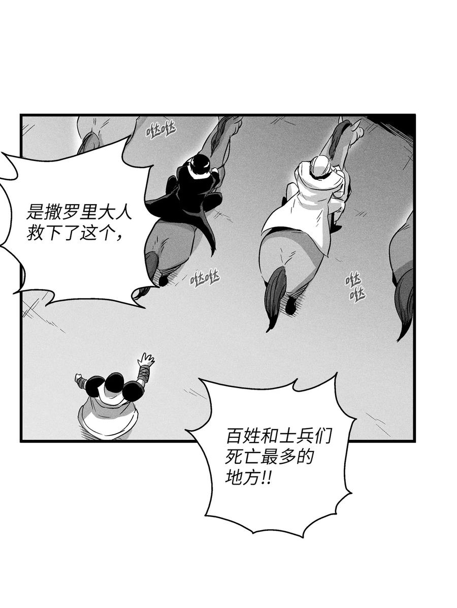 降兽至尊韩漫全集-066 走着瞧！无删减无遮挡章节图片 