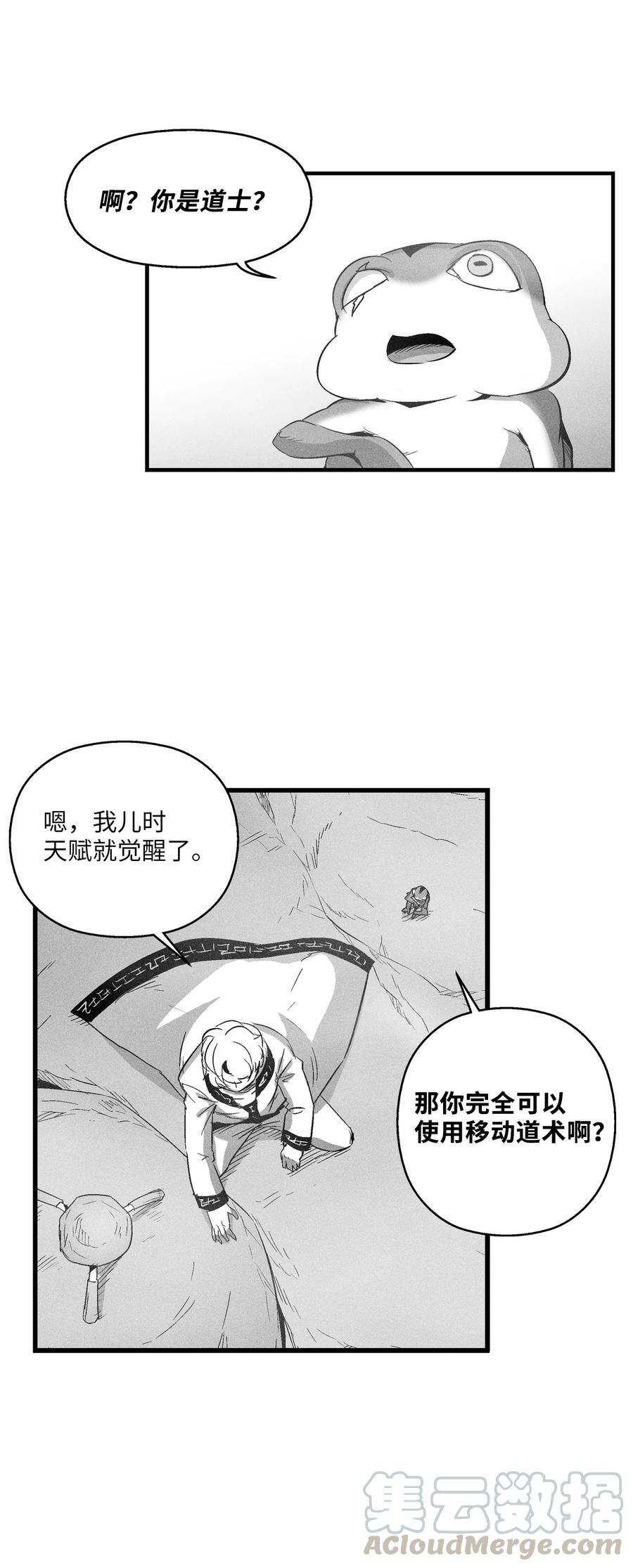 降兽至尊韩漫全集-066 走着瞧！无删减无遮挡章节图片 