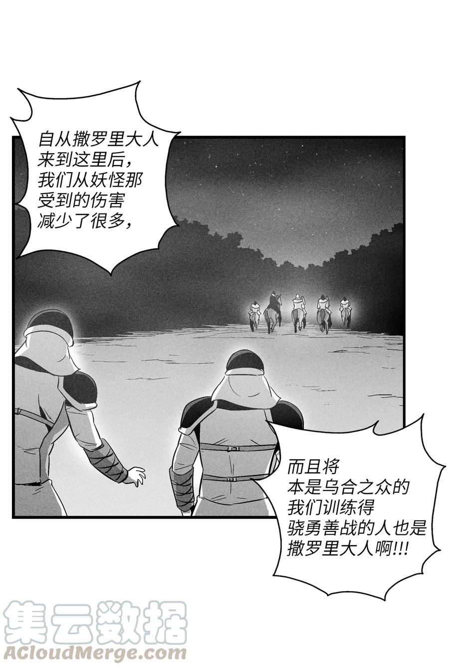 降兽至尊韩漫全集-066 走着瞧！无删减无遮挡章节图片 