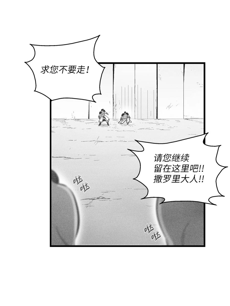降兽至尊韩漫全集-066 走着瞧！无删减无遮挡章节图片 