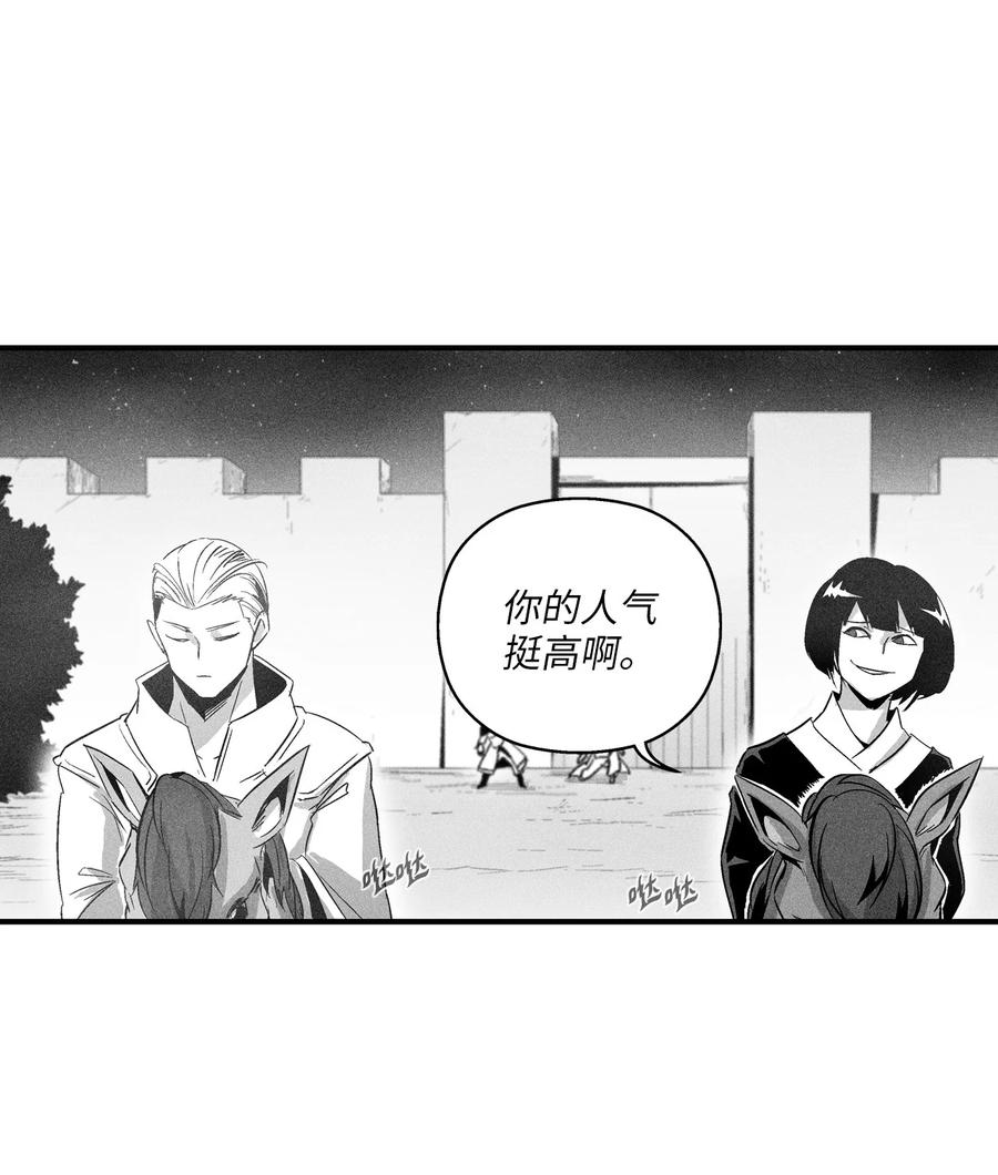 降兽至尊韩漫全集-066 走着瞧！无删减无遮挡章节图片 