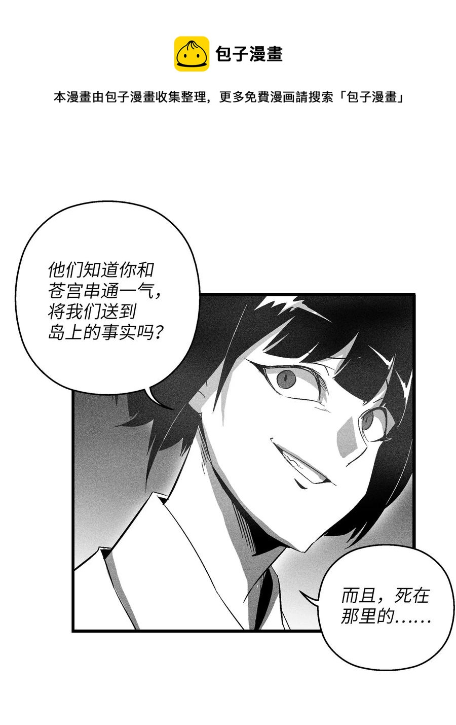 降兽至尊韩漫全集-066 走着瞧！无删减无遮挡章节图片 