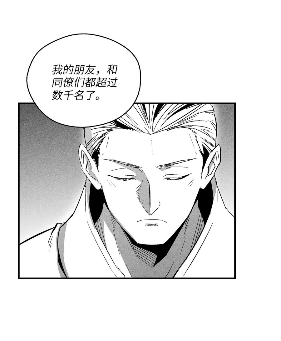 降兽至尊韩漫全集-066 走着瞧！无删减无遮挡章节图片 