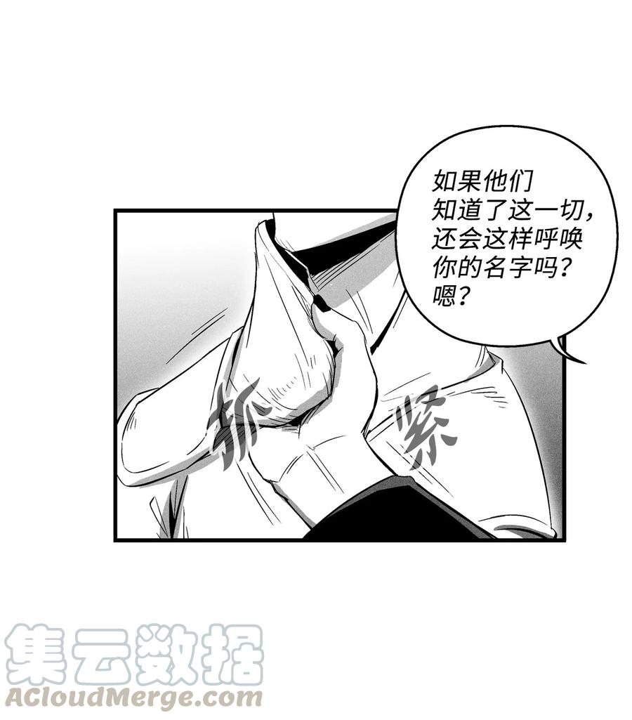 降兽至尊韩漫全集-066 走着瞧！无删减无遮挡章节图片 
