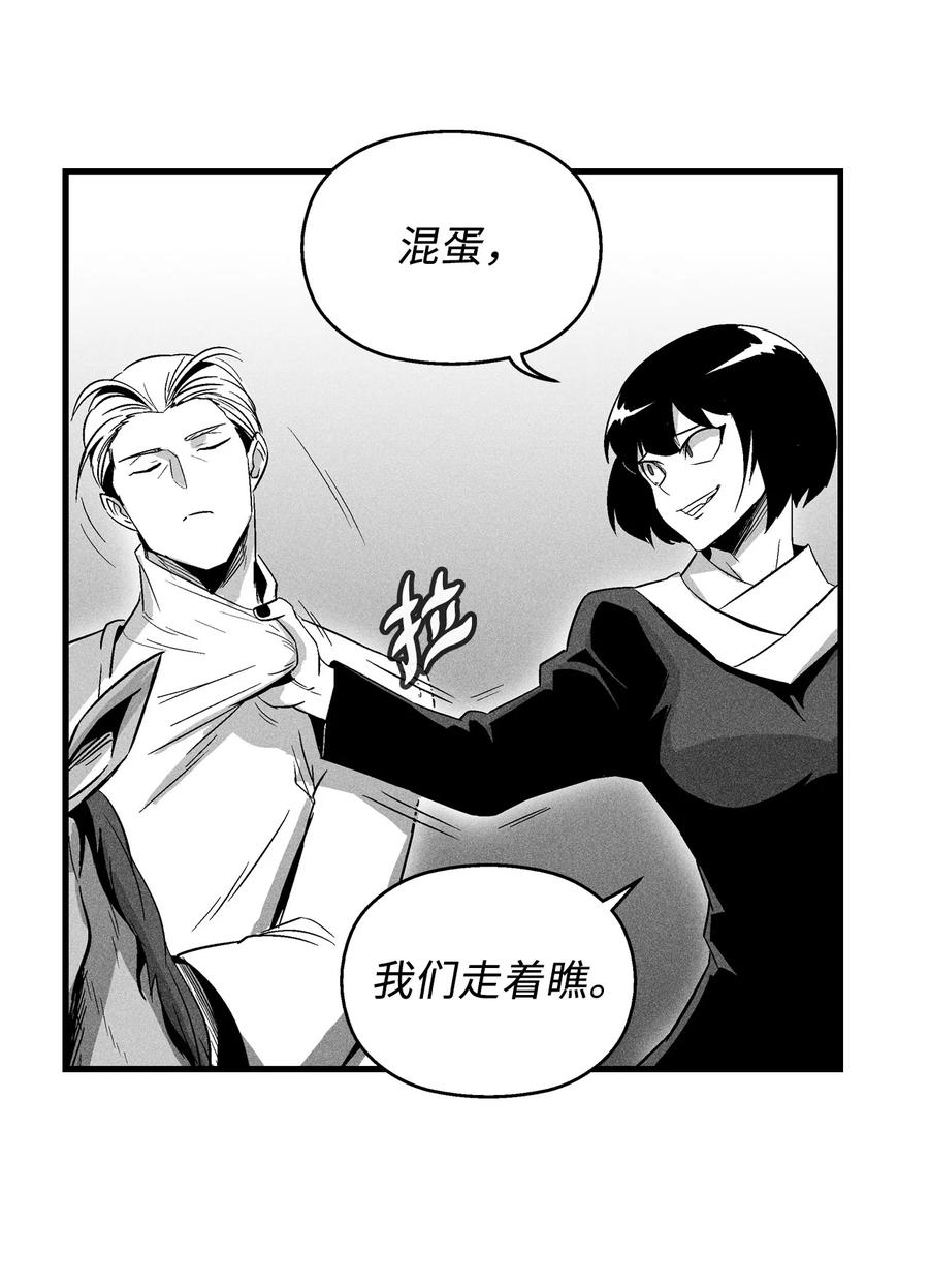 降兽至尊韩漫全集-066 走着瞧！无删减无遮挡章节图片 