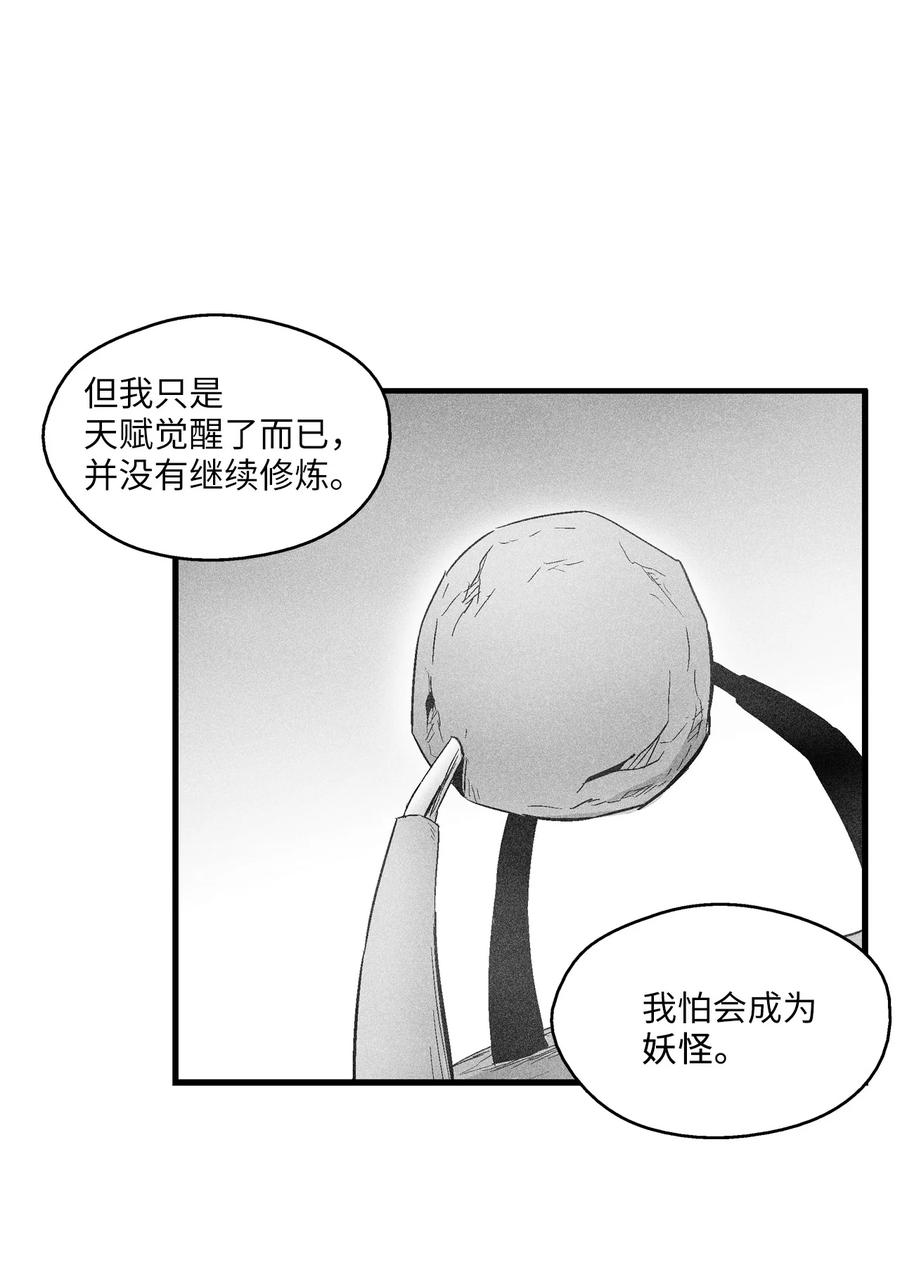 降兽至尊韩漫全集-066 走着瞧！无删减无遮挡章节图片 