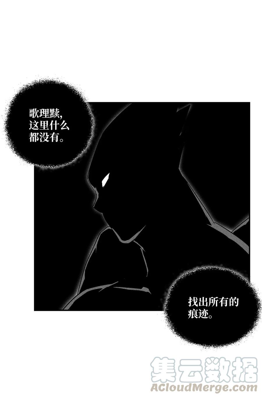 降兽至尊韩漫全集-067 你们别再往前走了无删减无遮挡章节图片 