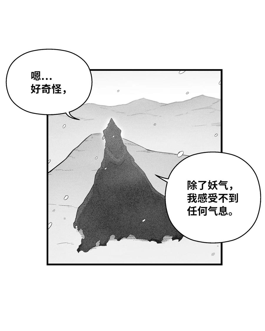 降兽至尊韩漫全集-067 你们别再往前走了无删减无遮挡章节图片 