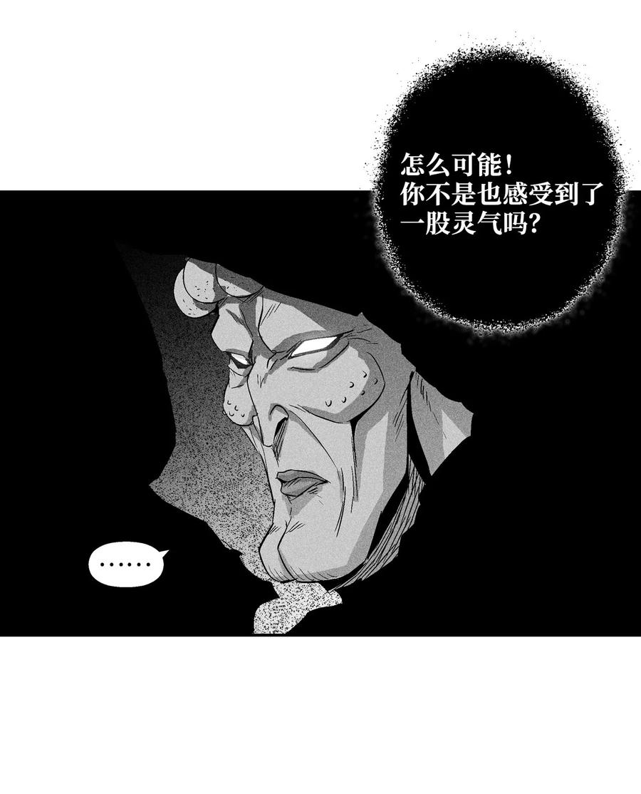 降兽至尊韩漫全集-067 你们别再往前走了无删减无遮挡章节图片 