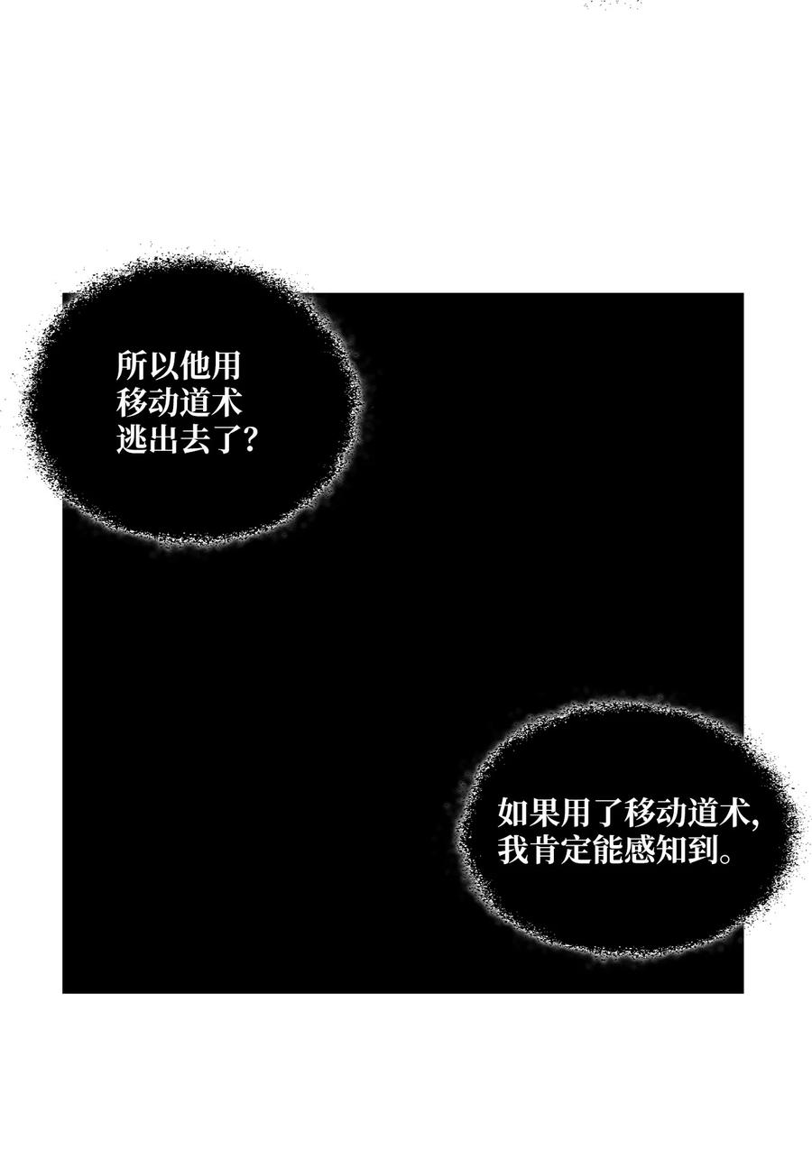 降兽至尊韩漫全集-067 你们别再往前走了无删减无遮挡章节图片 