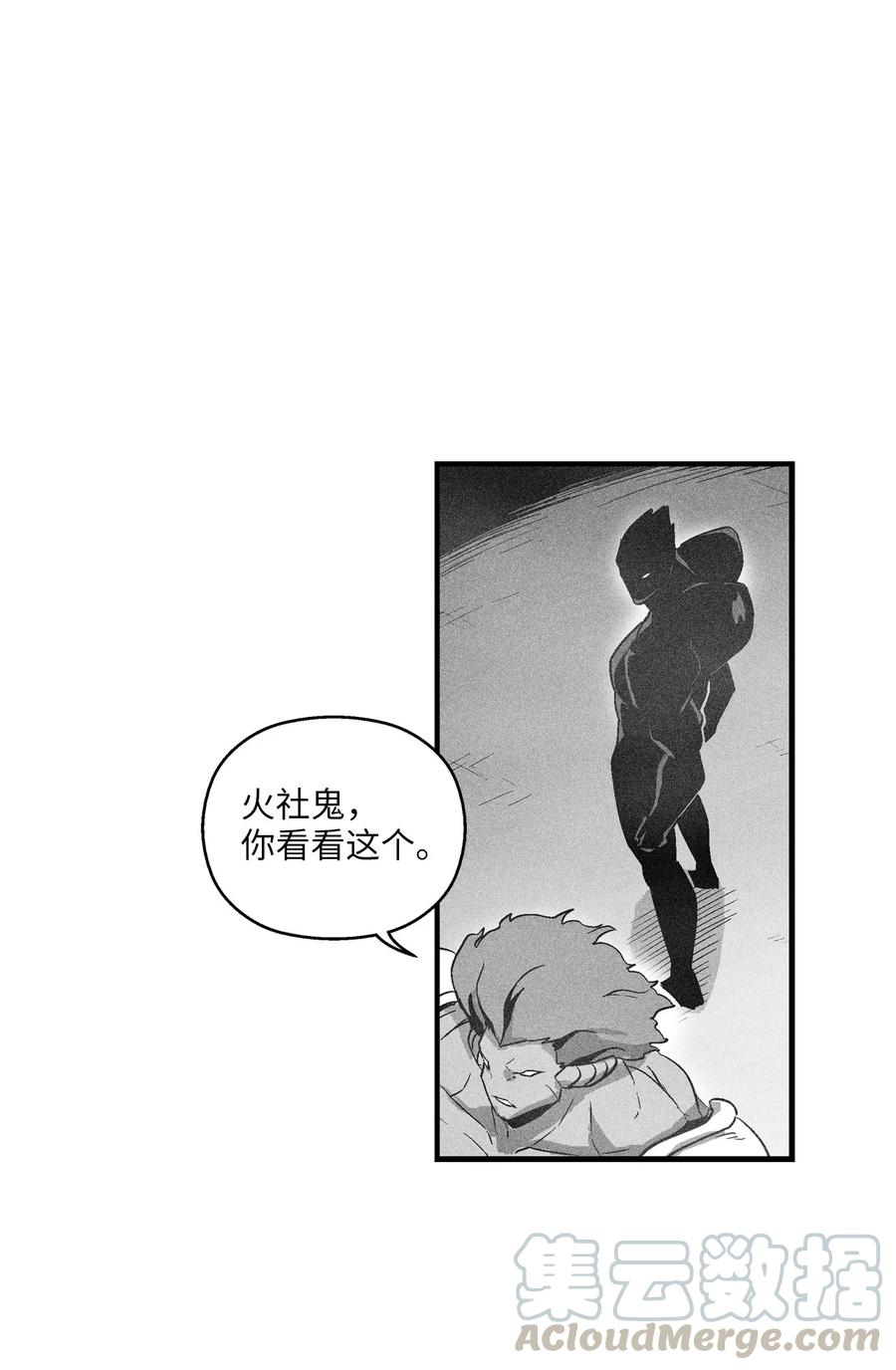 降兽至尊韩漫全集-067 你们别再往前走了无删减无遮挡章节图片 