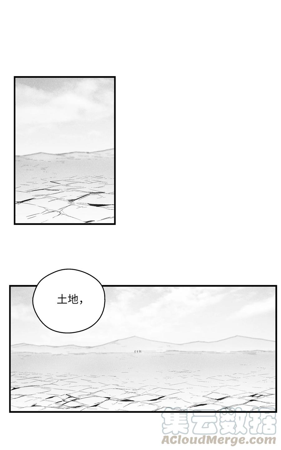 降兽至尊韩漫全集-067 你们别再往前走了无删减无遮挡章节图片 