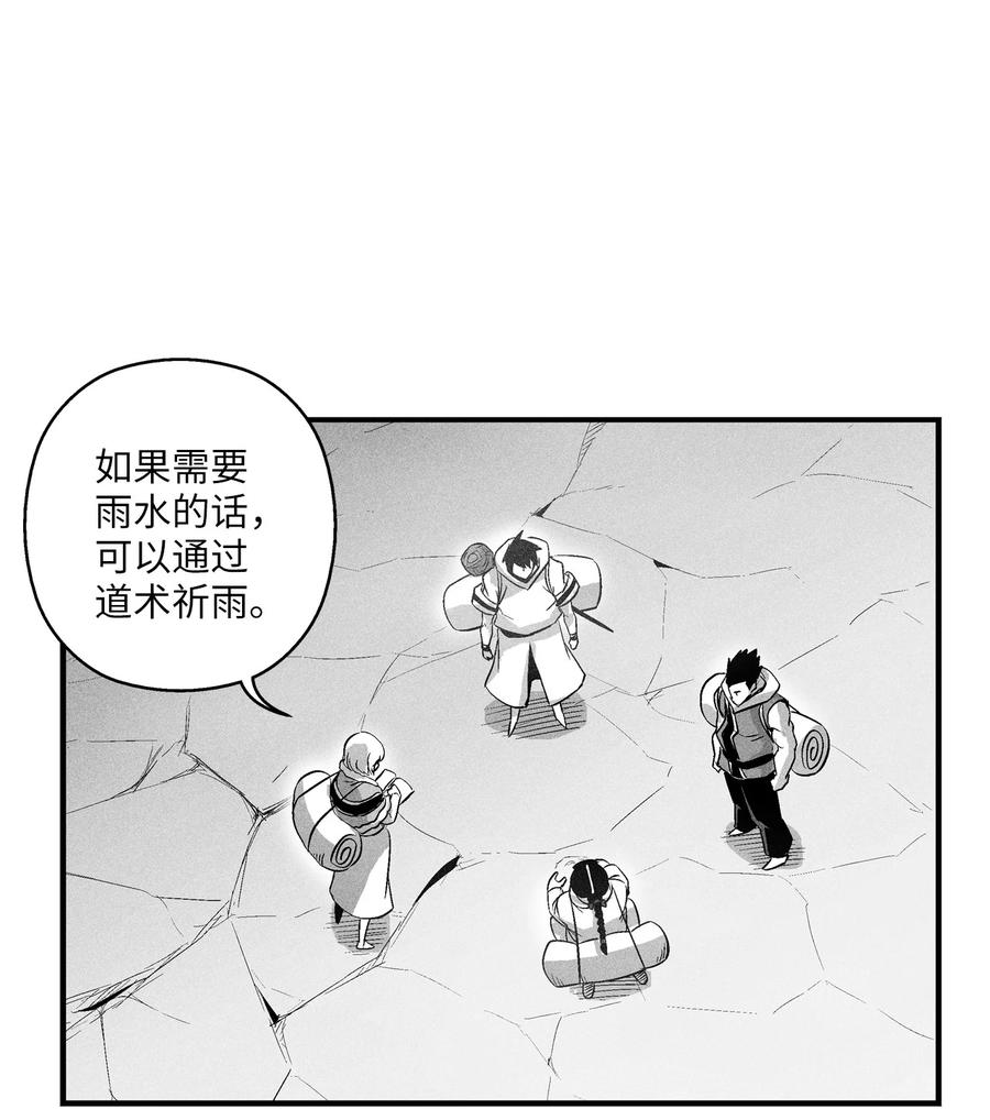 降兽至尊韩漫全集-067 你们别再往前走了无删减无遮挡章节图片 