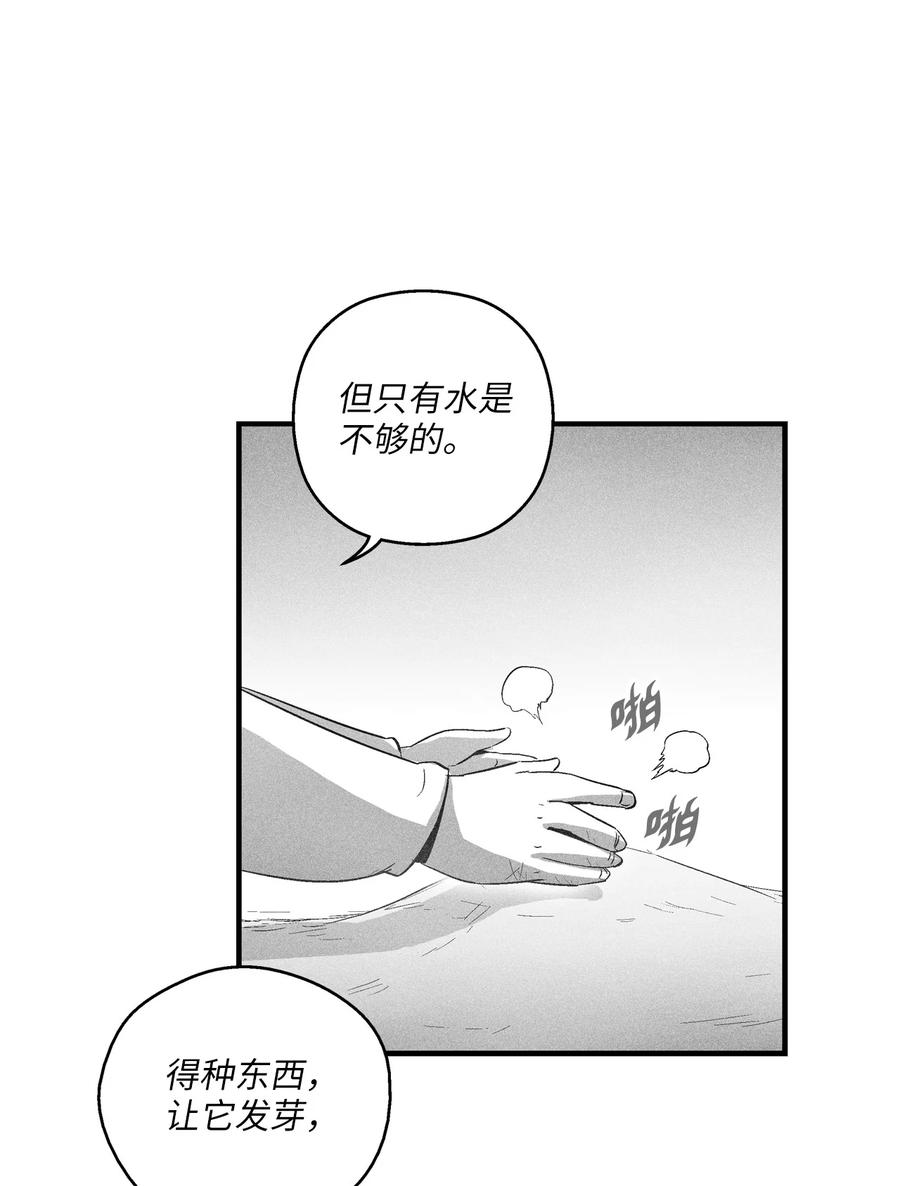 降兽至尊韩漫全集-067 你们别再往前走了无删减无遮挡章节图片 
