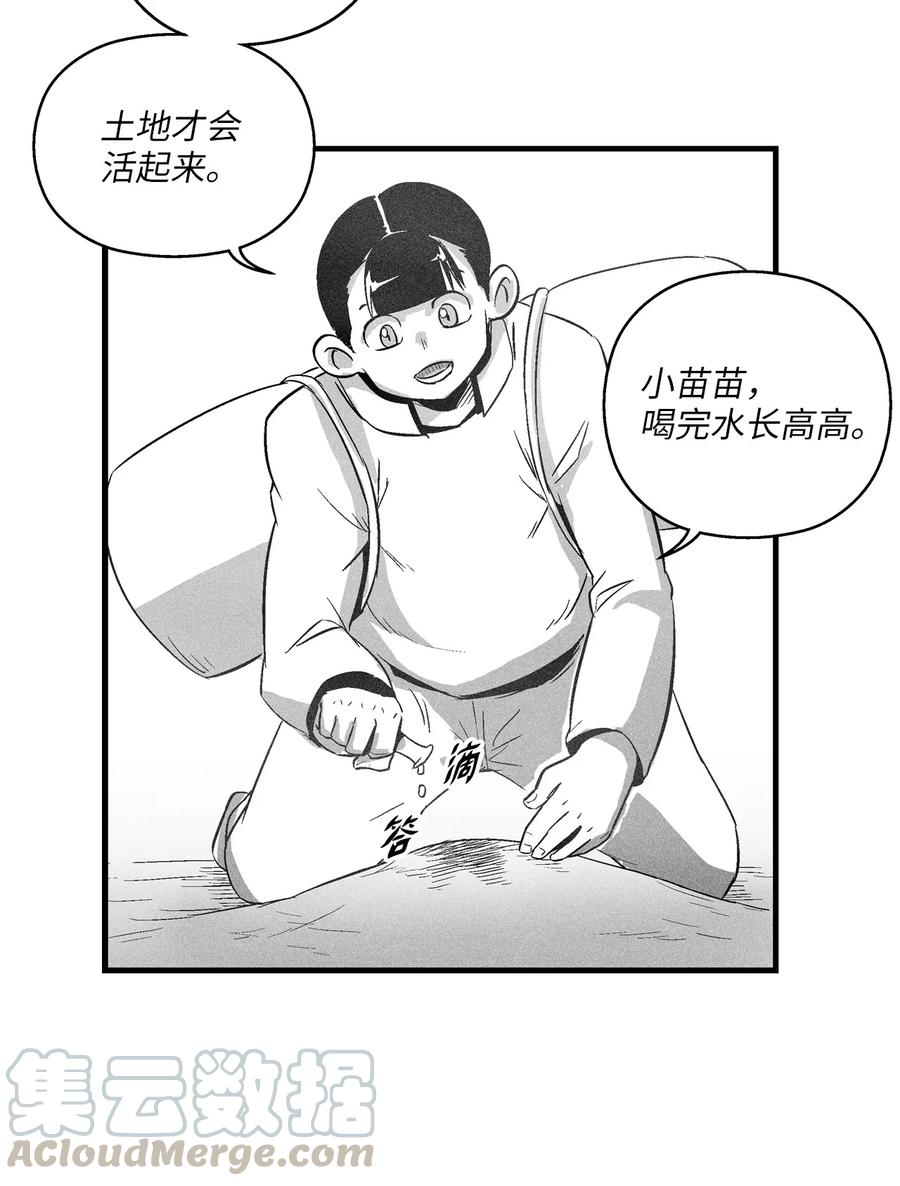 降兽至尊韩漫全集-067 你们别再往前走了无删减无遮挡章节图片 