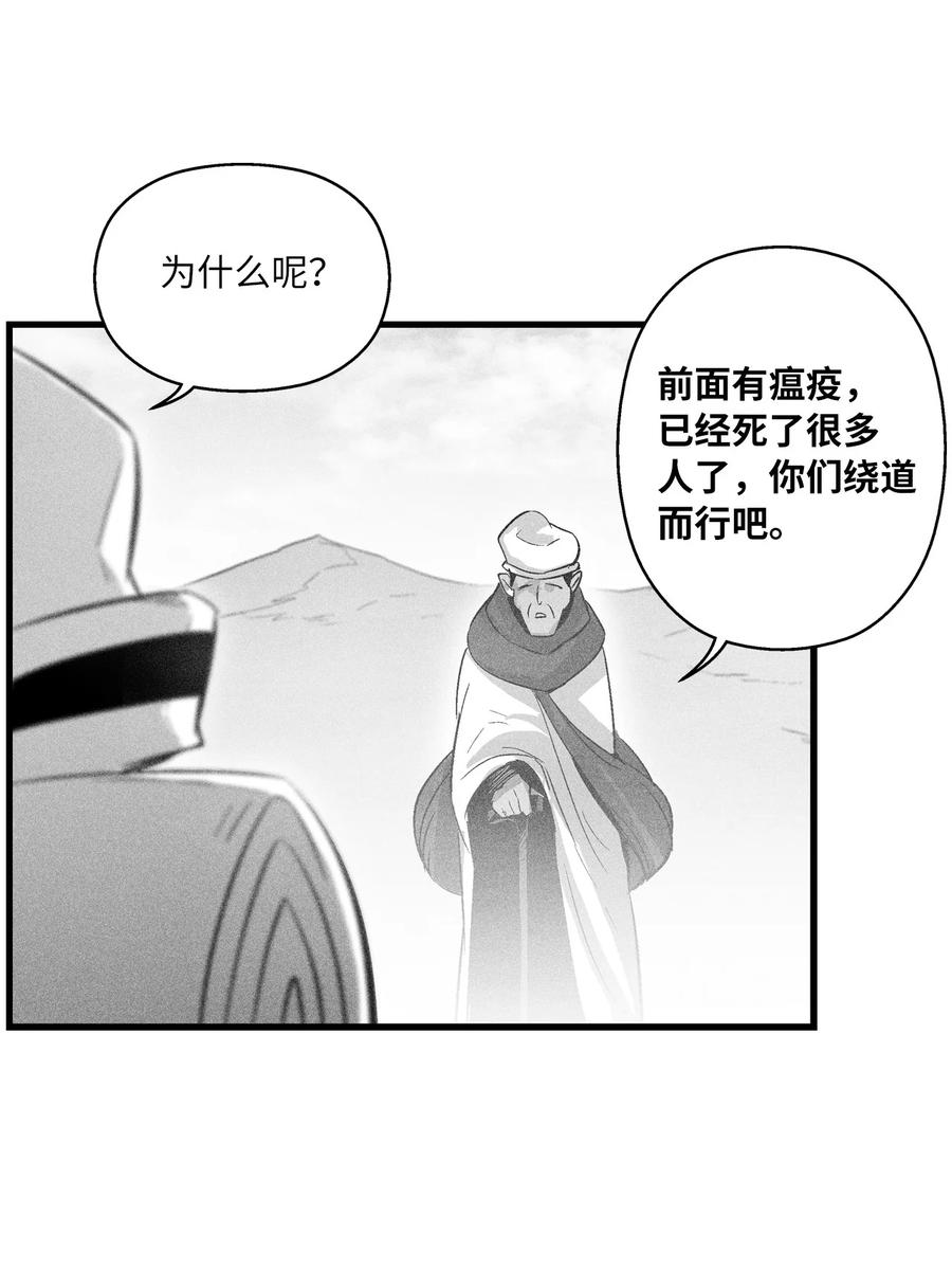 降兽至尊韩漫全集-067 你们别再往前走了无删减无遮挡章节图片 