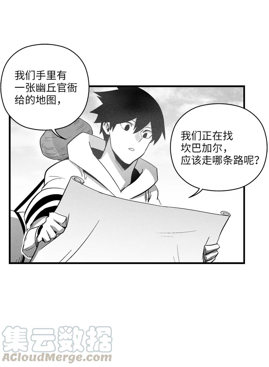 降兽至尊韩漫全集-067 你们别再往前走了无删减无遮挡章节图片 