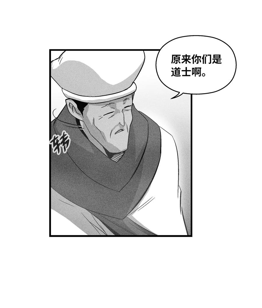 降兽至尊韩漫全集-067 你们别再往前走了无删减无遮挡章节图片 