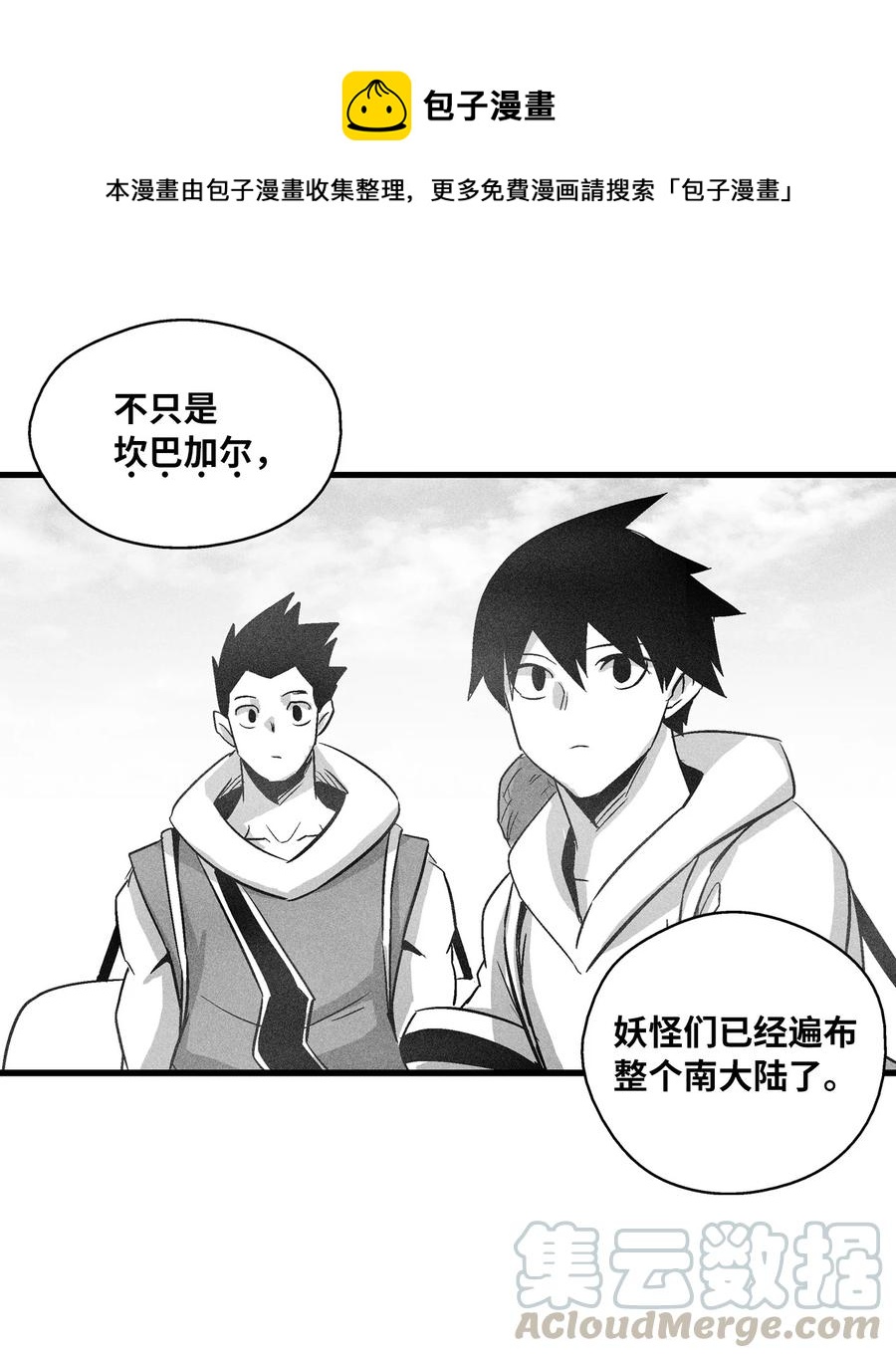 降兽至尊韩漫全集-067 你们别再往前走了无删减无遮挡章节图片 