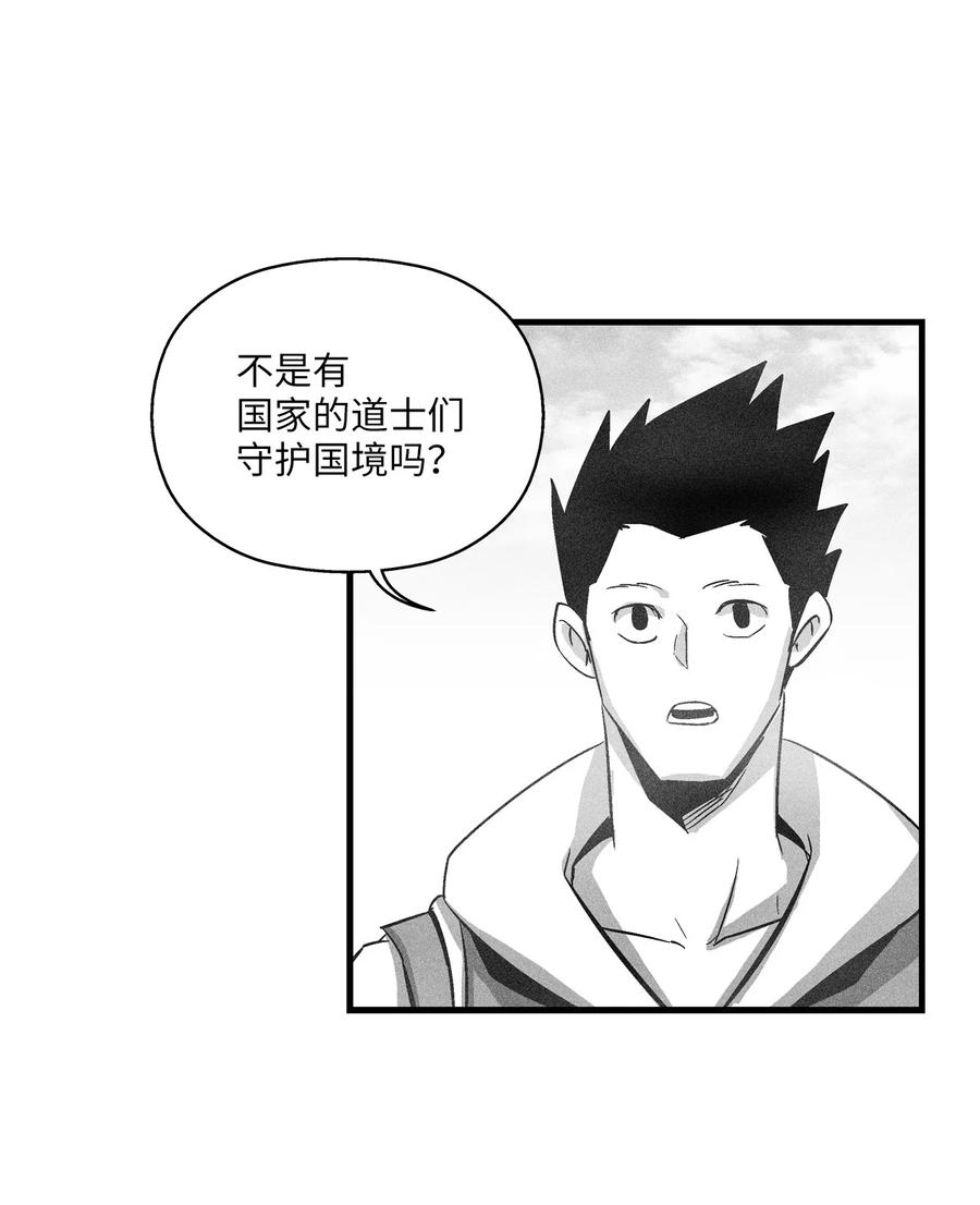 降兽至尊韩漫全集-067 你们别再往前走了无删减无遮挡章节图片 