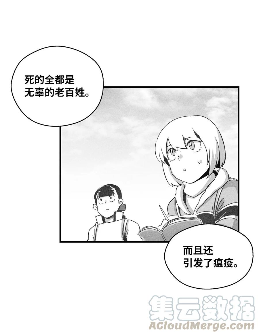 降兽至尊韩漫全集-067 你们别再往前走了无删减无遮挡章节图片 