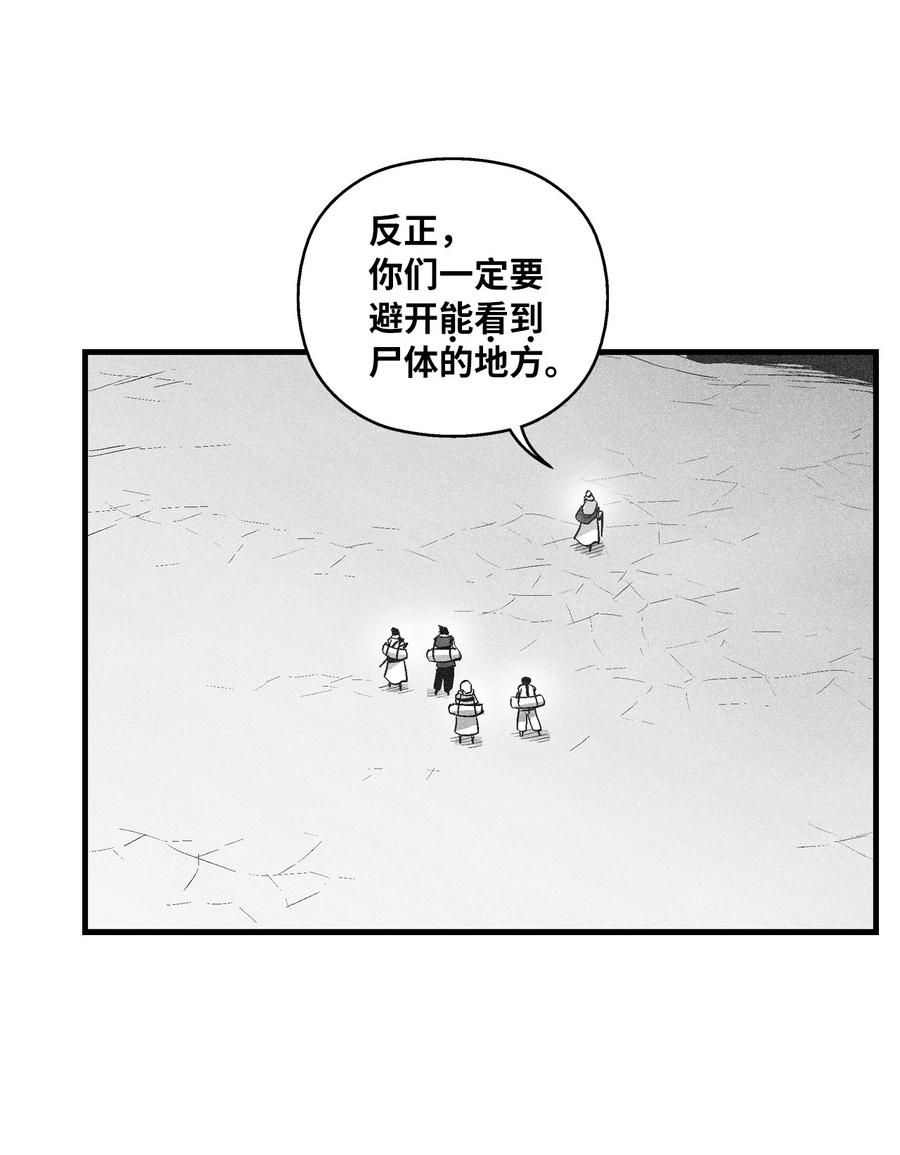 降兽至尊韩漫全集-067 你们别再往前走了无删减无遮挡章节图片 