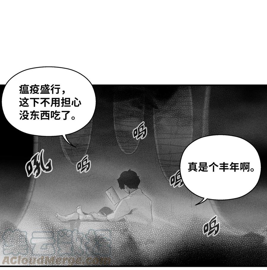 降兽至尊韩漫全集-067 你们别再往前走了无删减无遮挡章节图片 