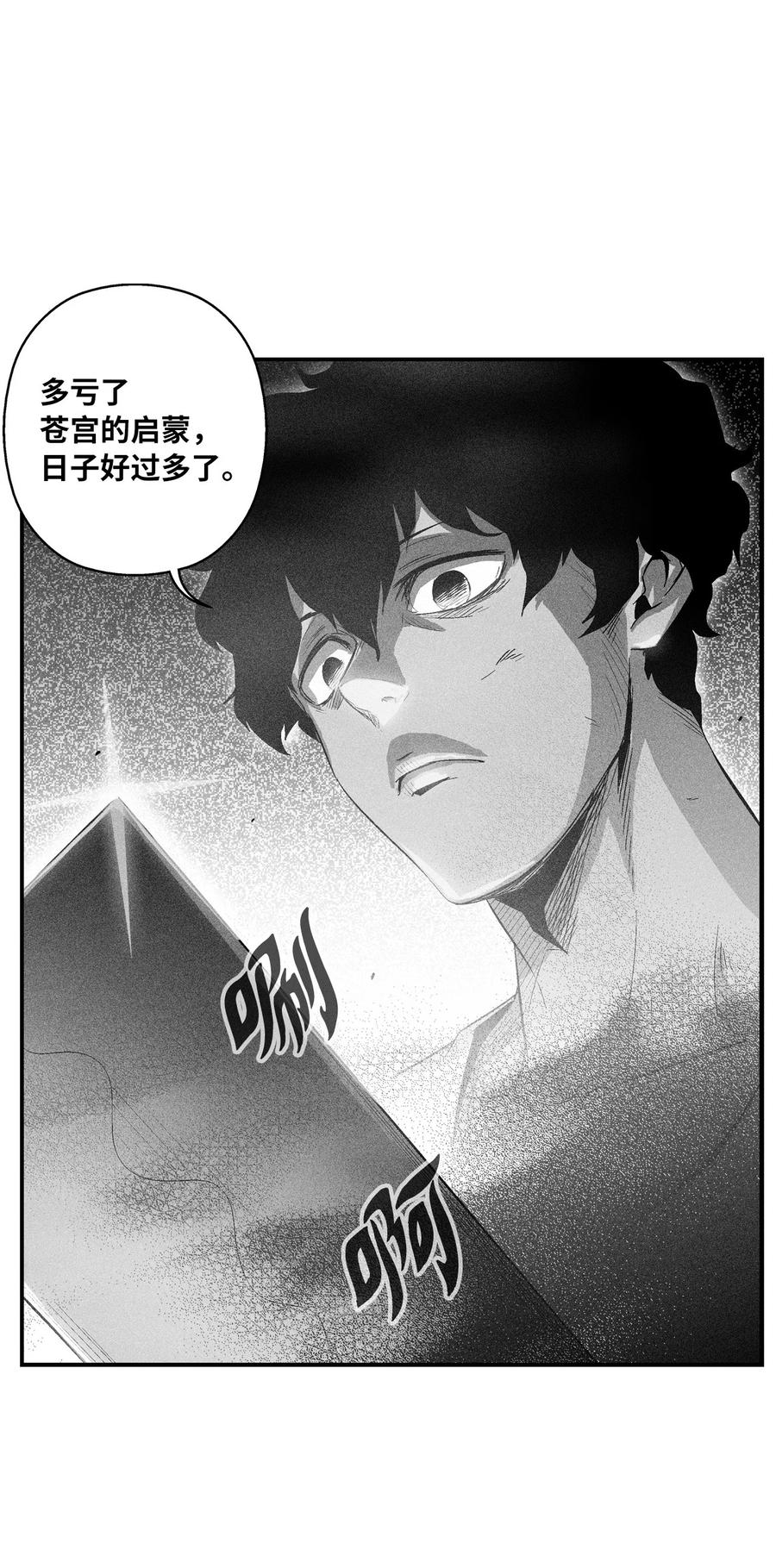 降兽至尊韩漫全集-067 你们别再往前走了无删减无遮挡章节图片 