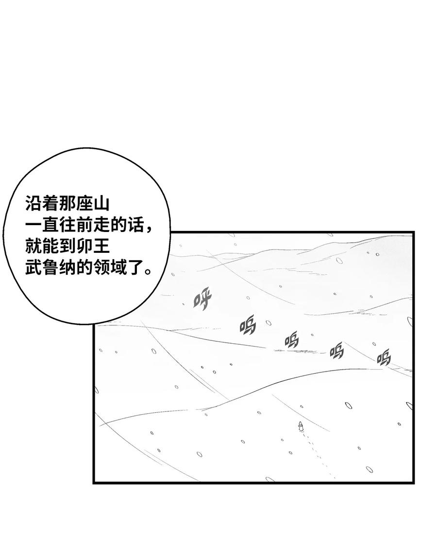 降兽至尊韩漫全集-067 你们别再往前走了无删减无遮挡章节图片 