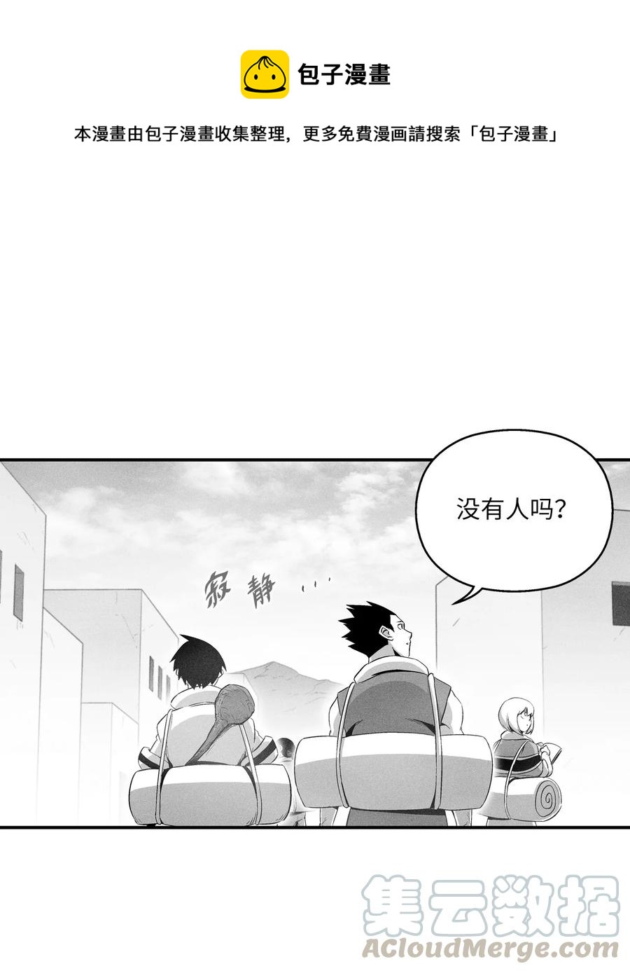 降兽至尊韩漫全集-068 他身上有妖气无删减无遮挡章节图片 