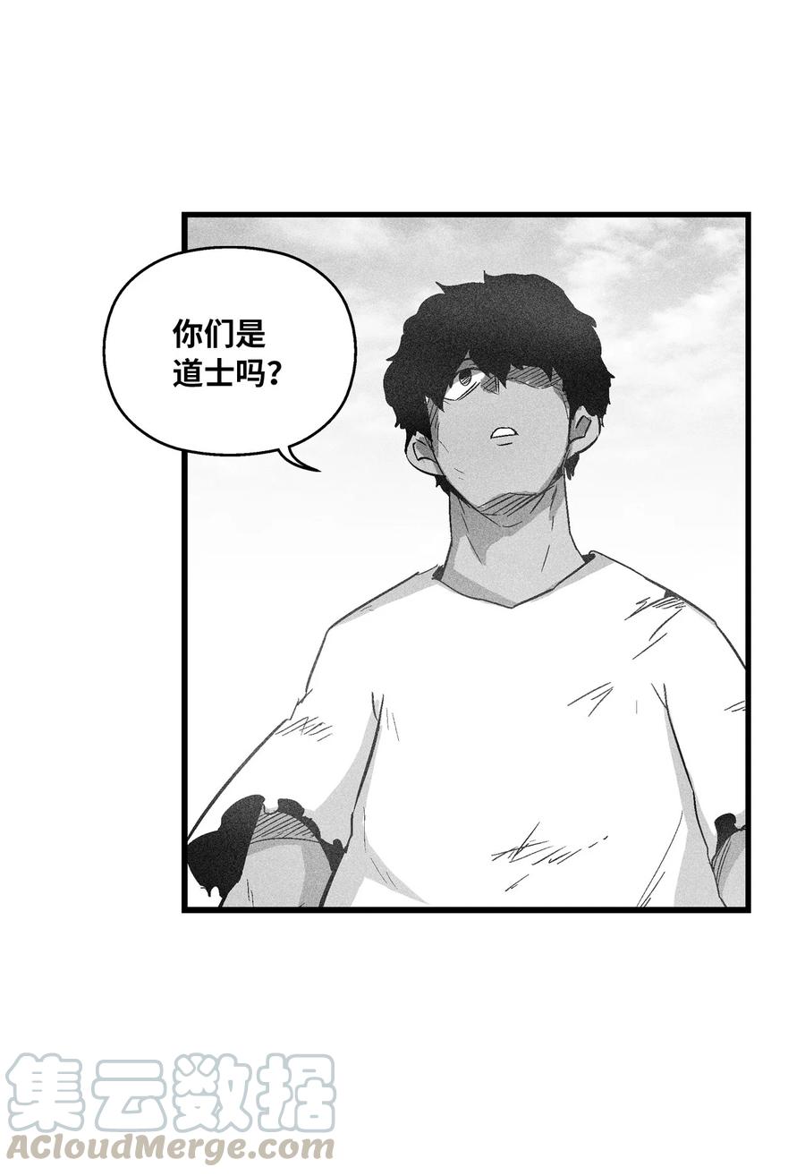 降兽至尊韩漫全集-068 他身上有妖气无删减无遮挡章节图片 