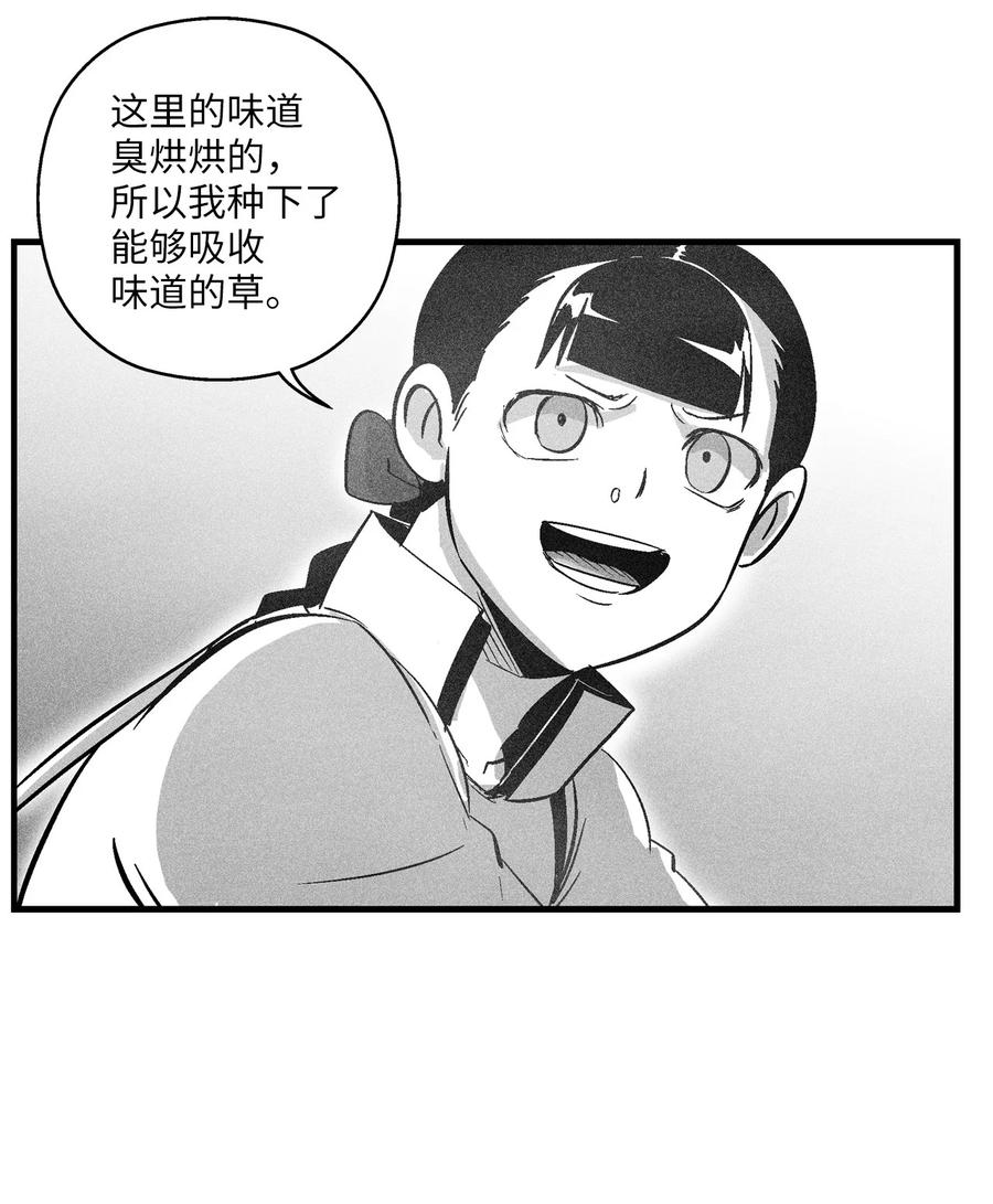 降兽至尊韩漫全集-068 他身上有妖气无删减无遮挡章节图片 