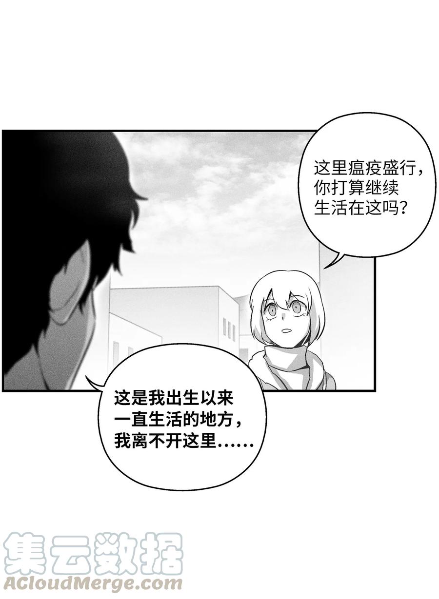 降兽至尊韩漫全集-068 他身上有妖气无删减无遮挡章节图片 