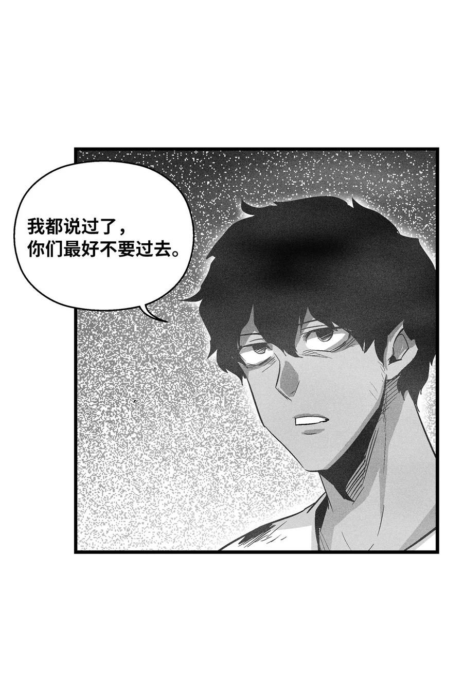 降兽至尊韩漫全集-068 他身上有妖气无删减无遮挡章节图片 