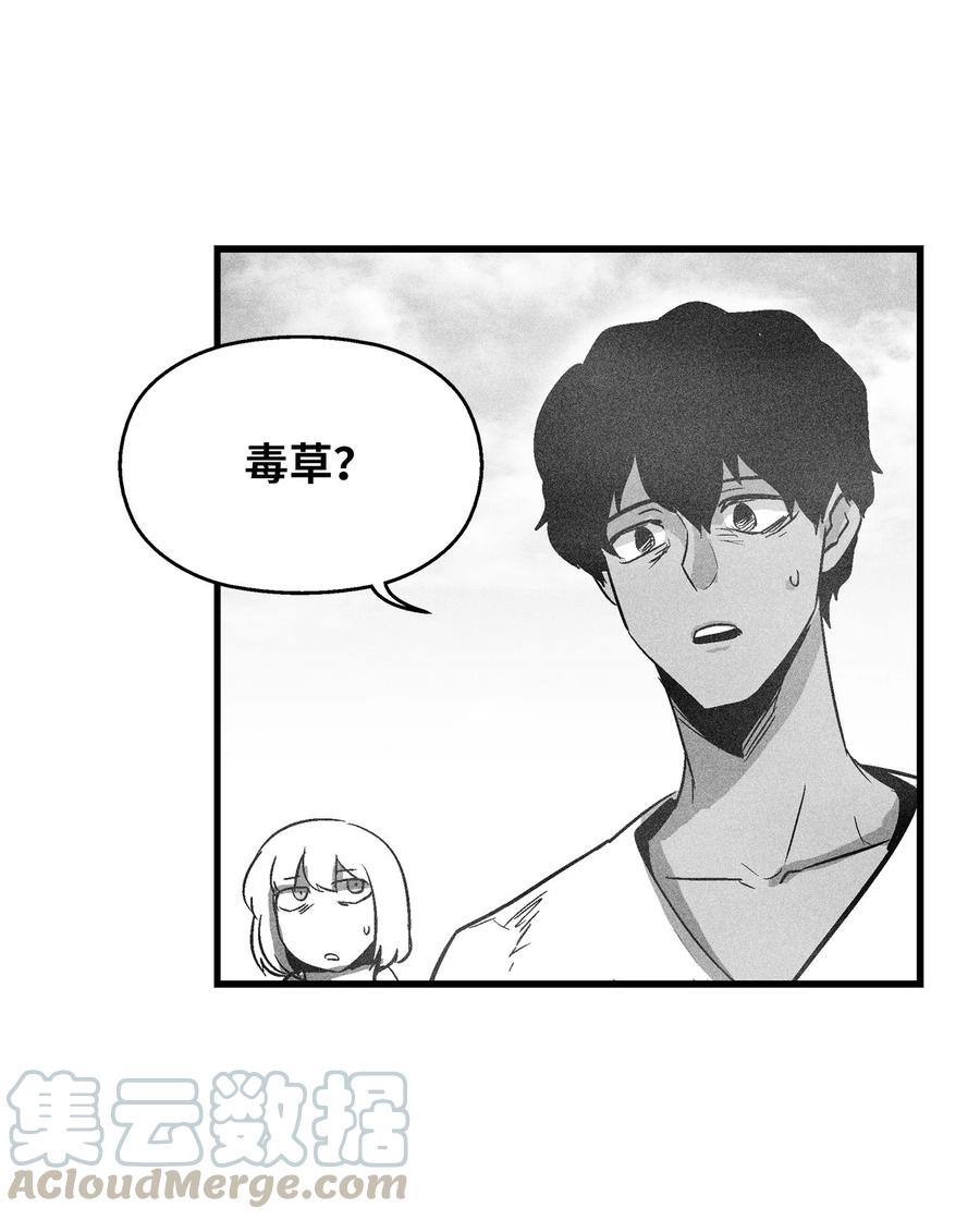 降兽至尊韩漫全集-068 他身上有妖气无删减无遮挡章节图片 